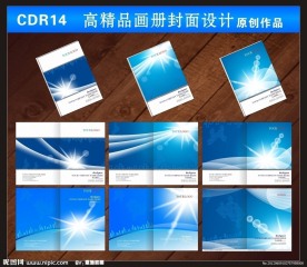 高档画册企业封面设计