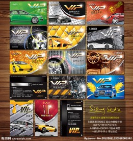 汽车会员卡 汽车VIP卡 轮胎卡 汽车保养卡 洗车卡