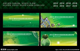绿色 背景展板