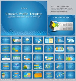 简约主义蓝调PPT通用模板