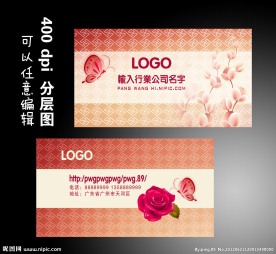 婚庆名片设计