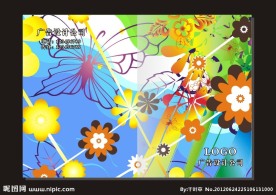 花仙美 儿童画册封面