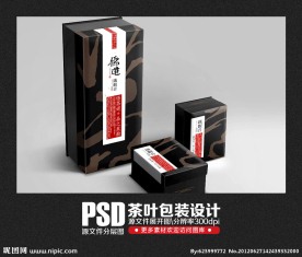 茶 茶叶 茶叶包装设计（展开图）