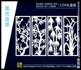 矢量梅兰 竹菊 镂空 雕刻图案