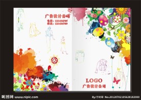火辣辣服装 画册封面