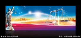 公平 公正会议背景