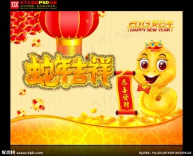 2013 蛇年贺卡