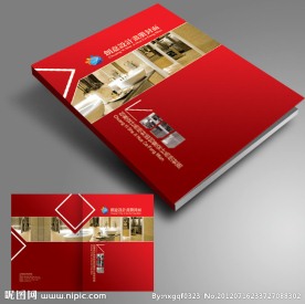 装饰公司画册封面设计