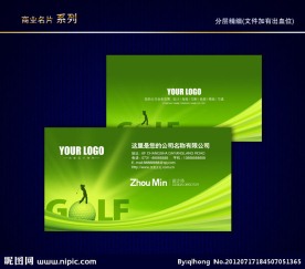 高尔夫名片 高尔夫球名片 高尔夫