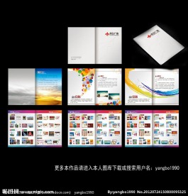 广告设计公司宣传画册设计