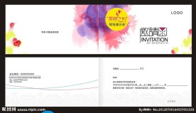 整形活动邀请函