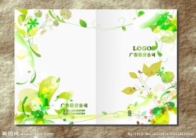 青翠绿色花园 画册封面