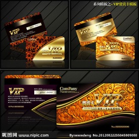 一套重金属金色花纹精美VIP卡