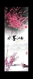 水墨江南水墨画