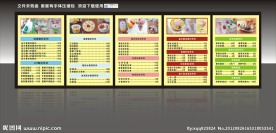 酸奶价格灯片 美食美客价目表