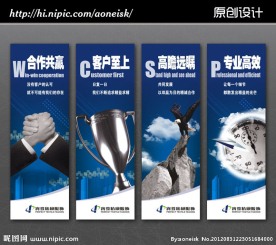 企业文化海报 企业文化挂画