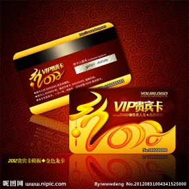 中国风VIP卡设计源文件
