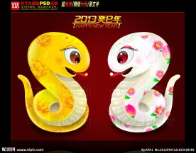 蛇年 卡通蛇