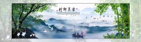 水墨江南山水画