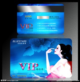 蓝色沐浴VIP卡 贵宾卡 化妆品VIP卡 美容院VIP卡