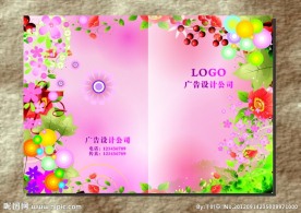 桃红青翠绿 封面设计