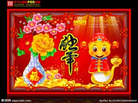 2013年 蛇年贺卡