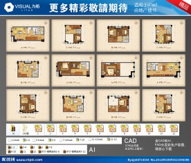 户型图（含CAD）