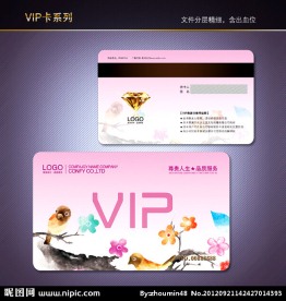 鲜花VIP卡 会员卡 贵宾卡