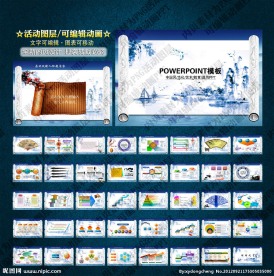 Flash中国风卷轴精致PPT模板下载图片