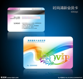 美容美发会员卡