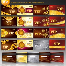 VIP卡 VIP金卡