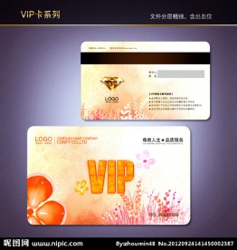 鲜花VIP卡 会员卡 贵宾卡