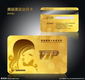 美容美发会员卡