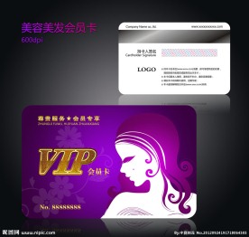 美容美发会员卡