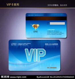 蓝色VIP卡 科技VIP卡 贵宾卡
