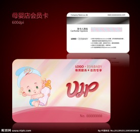 母婴店会员卡