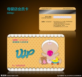 母婴店会员卡