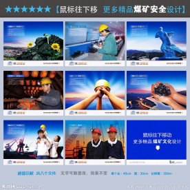 安安全全图片大全 安安全全设计素材 安安全全模板下载 安安全全图库 昵图网soso Nipic Com