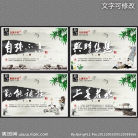 中国风古典学校校园文化教育展板