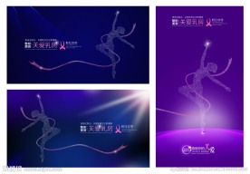 粉红丝带 奥美定 整形美容