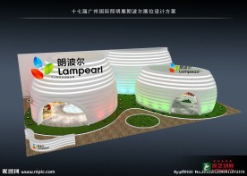 第七广州国际照明展朗波尔展位设计方案