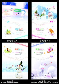 印趣吧本册设计