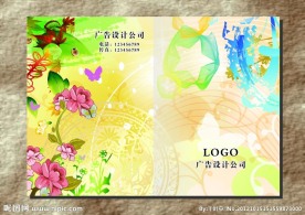 花样华丽 美容画册封面