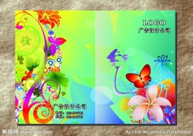 亮丽华彩 商业画册封面