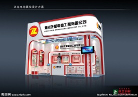 正龙电池展位设计方案