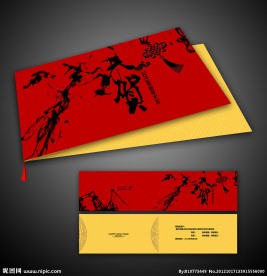 水墨传统节日 2013年蛇年贺卡设计