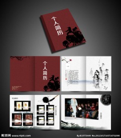 中国风 个人简历模板设计