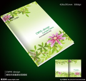 美容画册封面设计