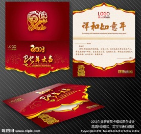 2013蛇年贺卡设计 企业新年贺卡