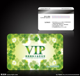 绿色清新会员卡